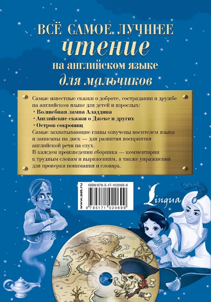 The Best Reading in English for Boys