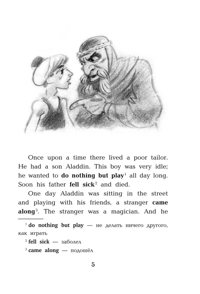 The Best Reading in English for Boys