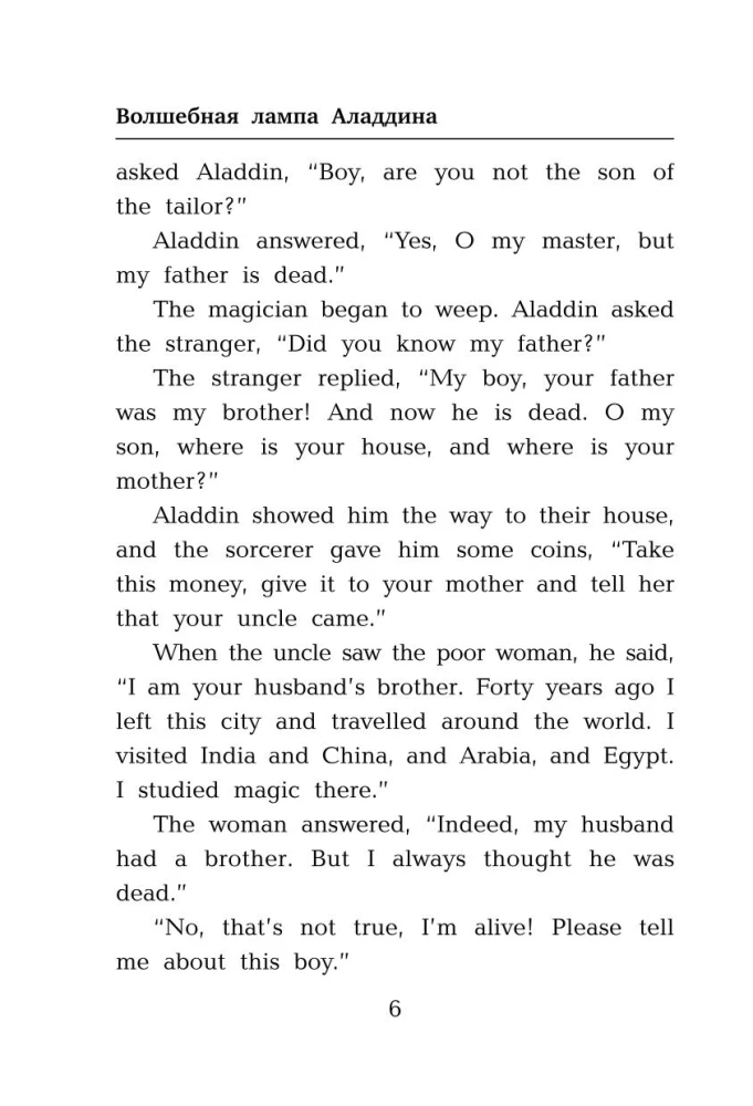 The Best Reading in English for Boys