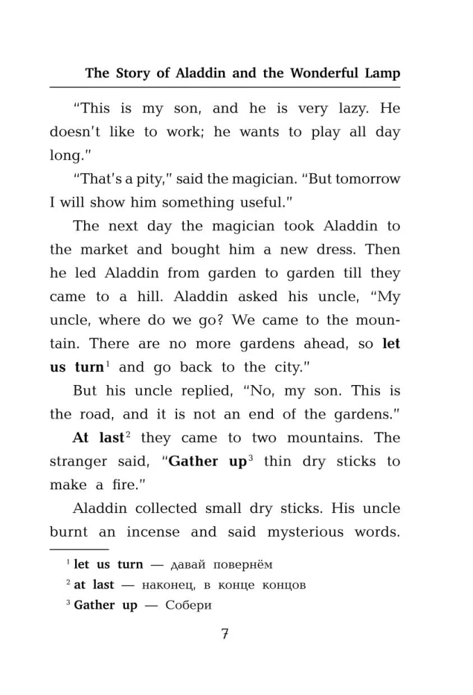 The Best Reading in English for Boys