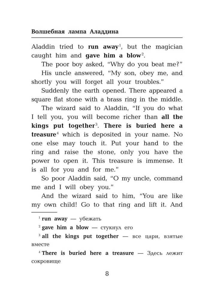 The Best Reading in English for Boys