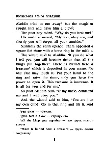The Best Reading in English for Boys