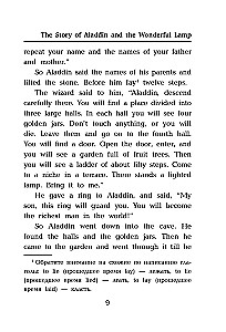 The Best Reading in English for Boys