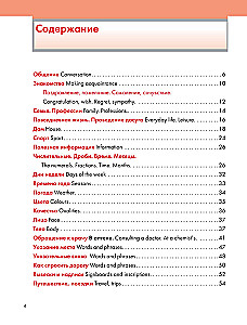Illustriertes Selbststudium der englischen Sprache
