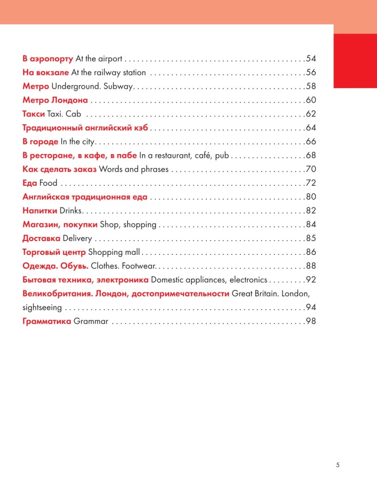 Illustriertes Selbststudium der englischen Sprache