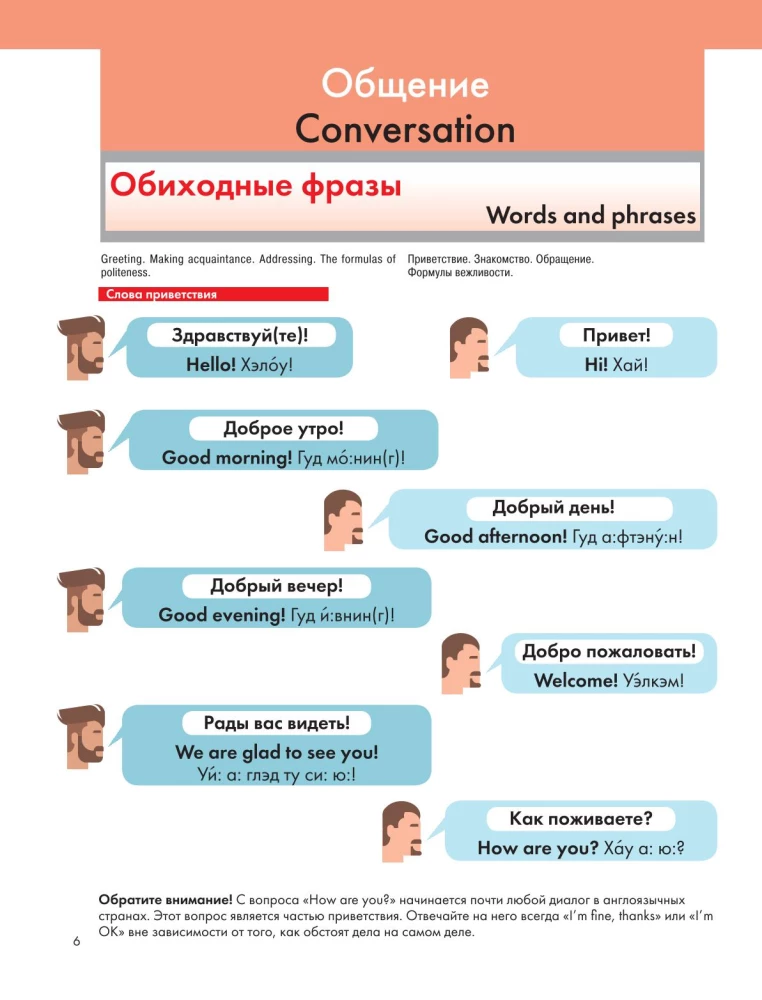 Illustriertes Selbststudium der englischen Sprache