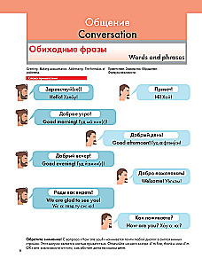 Illustriertes Selbststudium der englischen Sprache