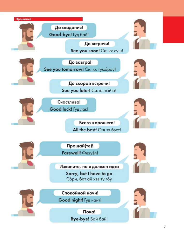 Illustriertes Selbststudium der englischen Sprache