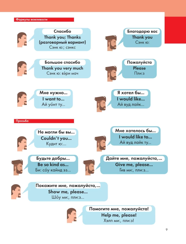 Illustriertes Selbststudium der englischen Sprache