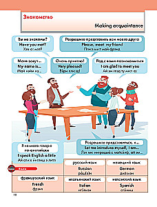 Illustriertes Selbststudium der englischen Sprache