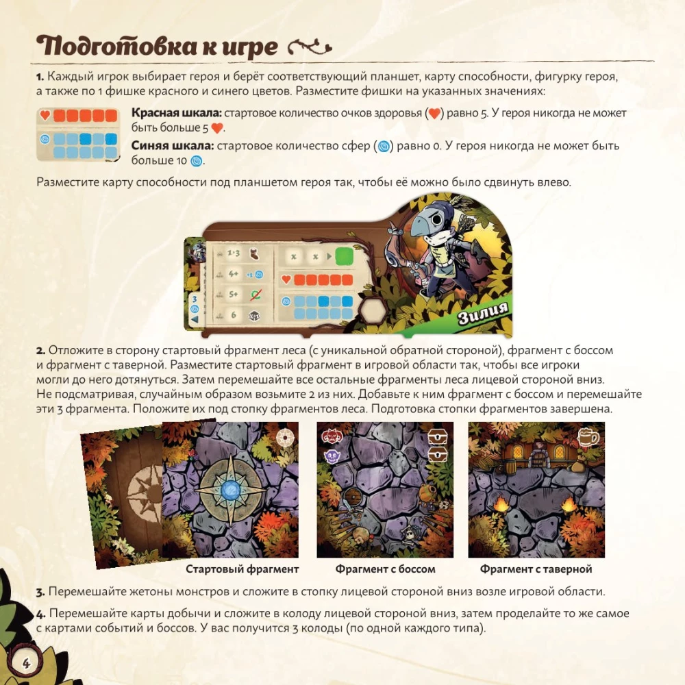 Brettspiel - Waldabenteuer