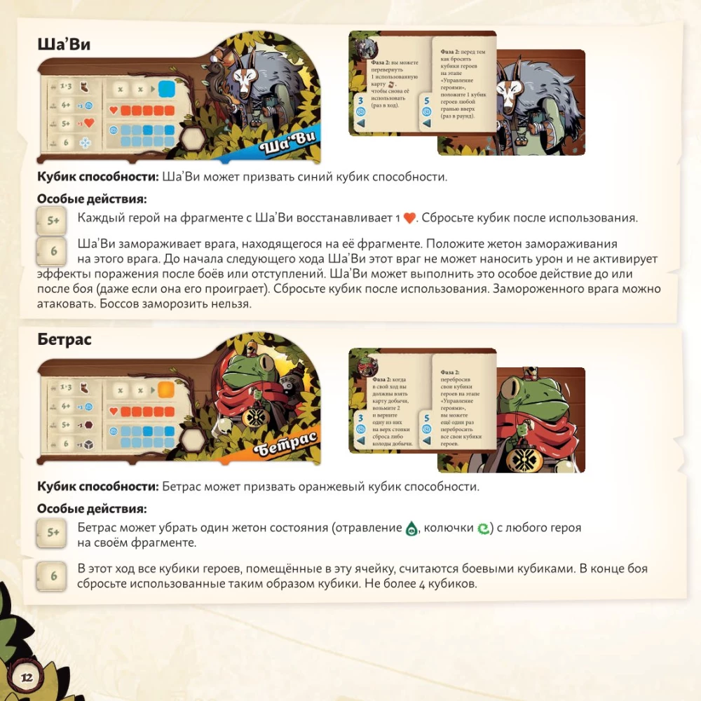 Brettspiel - Waldabenteuer
