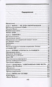 Europa w ogniu. Dywersje i szpiegostwo brytyjskich służb specjalnych na okupowanych terytoriach. 1940–1945