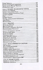 Europa w ogniu. Dywersje i szpiegostwo brytyjskich służb specjalnych na okupowanych terytoriach. 1940–1945