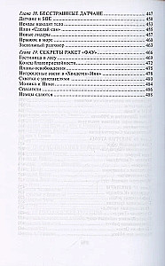 Europa w ogniu. Dywersje i szpiegostwo brytyjskich służb specjalnych na okupowanych terytoriach. 1940–1945
