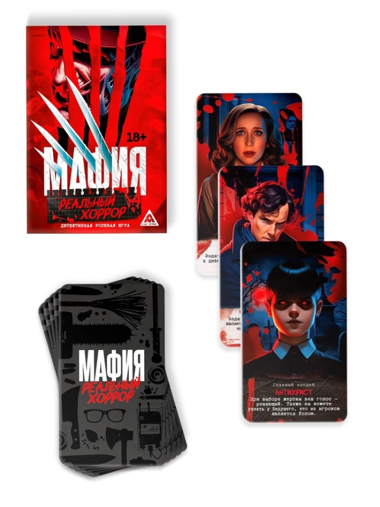 Lauamäng - Mafia. Tõeline õudus