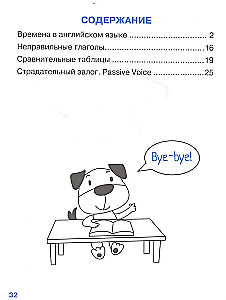 English. Verb Tenses for Primary School