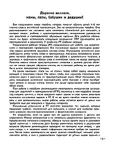 Angļu valoda mazajiem. Darba burtnīca