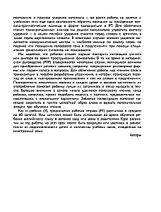 Angļu valoda mazajiem. Darba burtnīca