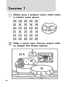 Angļu valoda mazajiem. Darba burtnīca
