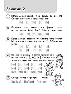 Angļu valoda mazajiem. Darba burtnīca
