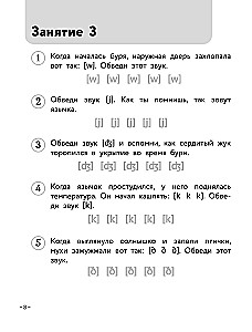 Angļu valoda mazajiem. Darba burtnīca