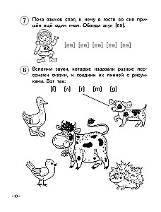 Angļu valoda mazajiem. Darba burtnīca