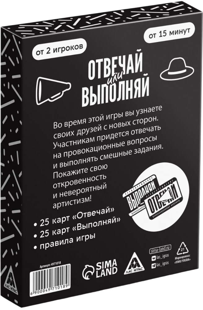 Tabletop Card Game - Answer or Perform, 18+