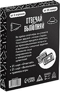 Tabletop Card Game - Answer or Perform, 18+