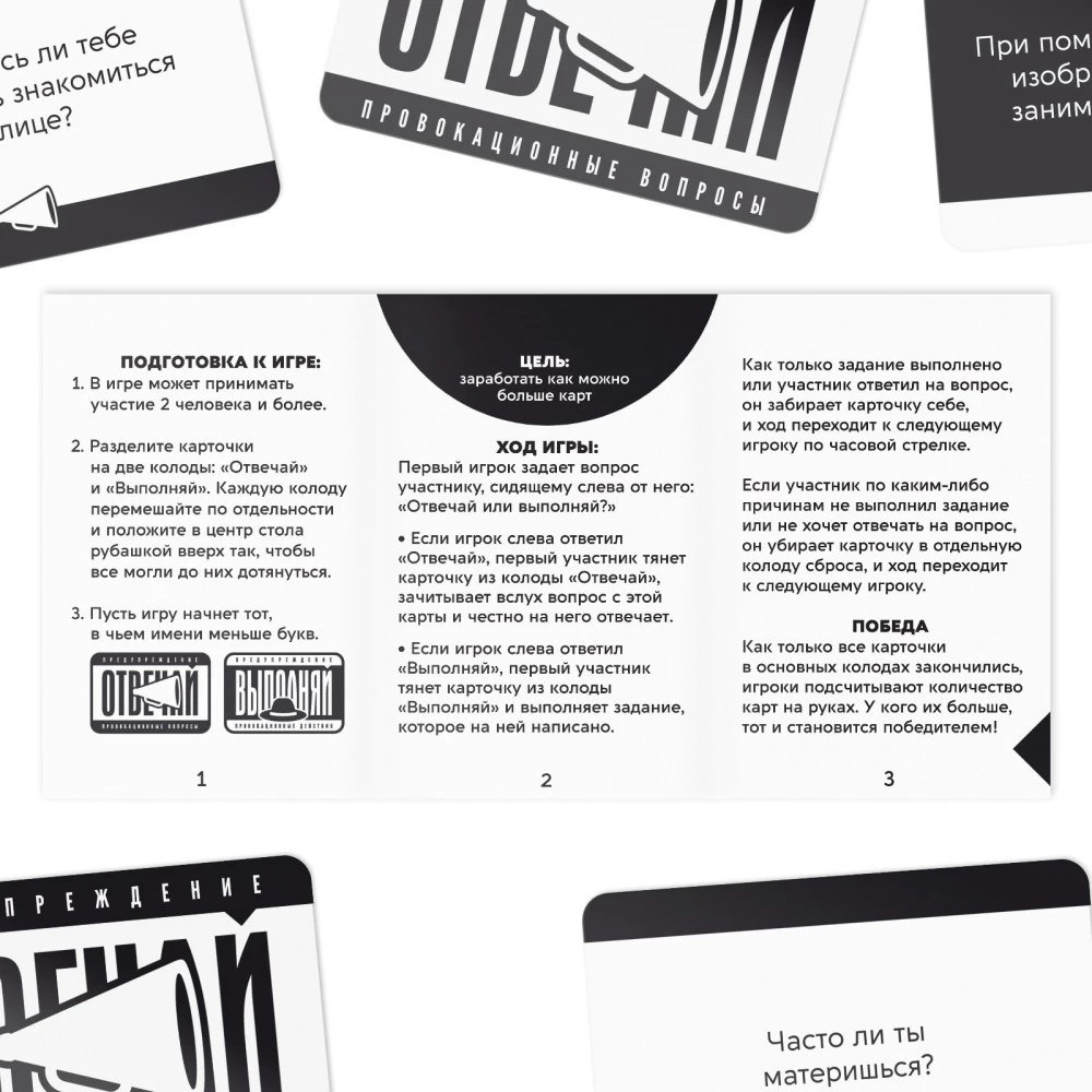 Tabletop Card Game - Answer or Perform, 18+