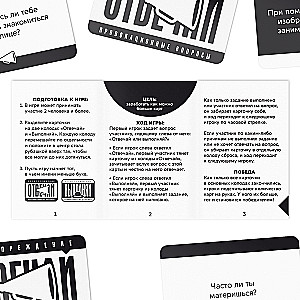 Tabletop Card Game - Answer or Perform, 18+