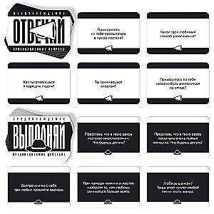 Tabletop Card Game - Answer or Perform, 18+