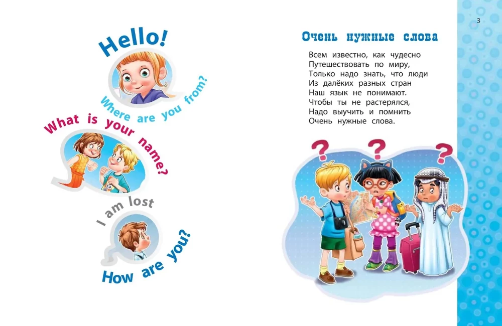 I Want to Travel - and I'm Learning English!