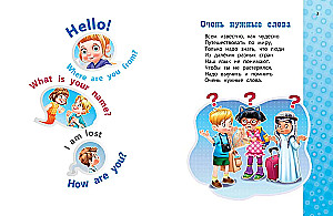 I Want to Travel - and I'm Learning English!