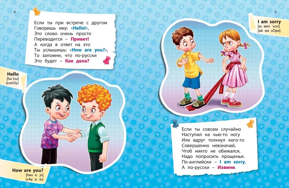 I Want to Travel - and I'm Learning English!