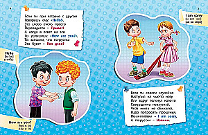 I Want to Travel - and I'm Learning English!