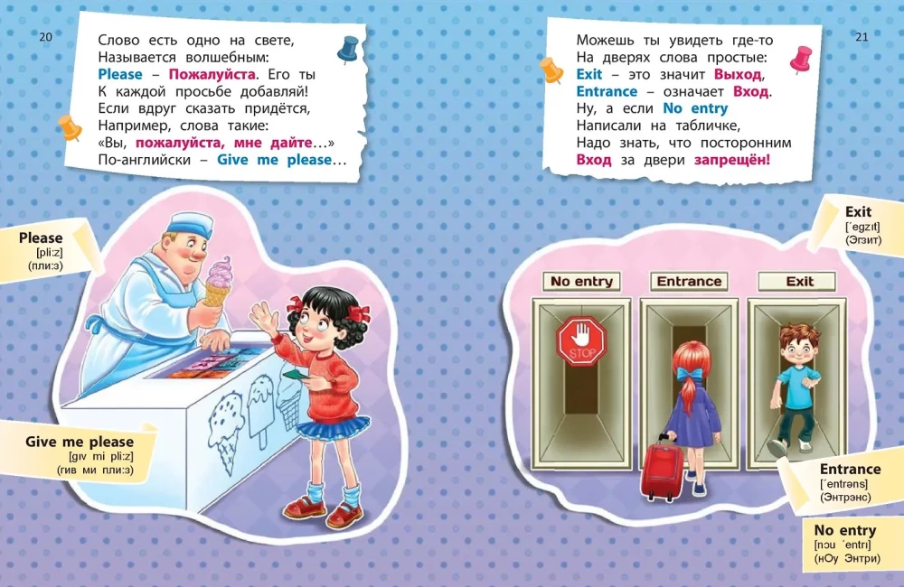I Want to Travel - and I'm Learning English!