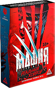 Lauamäng - Mafia. Tõeline õudus