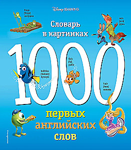 1000 first English words. Illustrated dictionary (Disney)