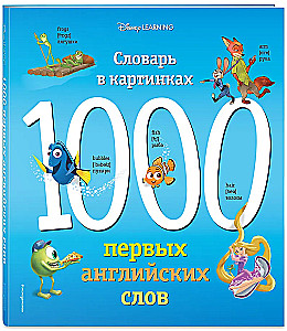 1000 first English words. Illustrated dictionary (Disney)
