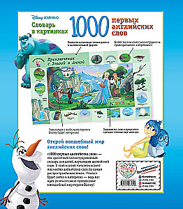 1000 first English words. Illustrated dictionary (Disney)