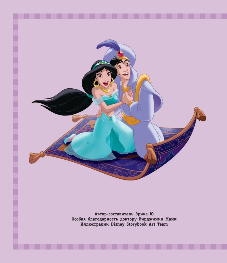 1000 first English words. Illustrated dictionary (Disney)
