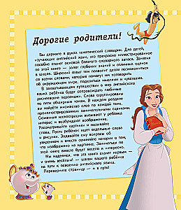 1000 first English words. Illustrated dictionary (Disney)