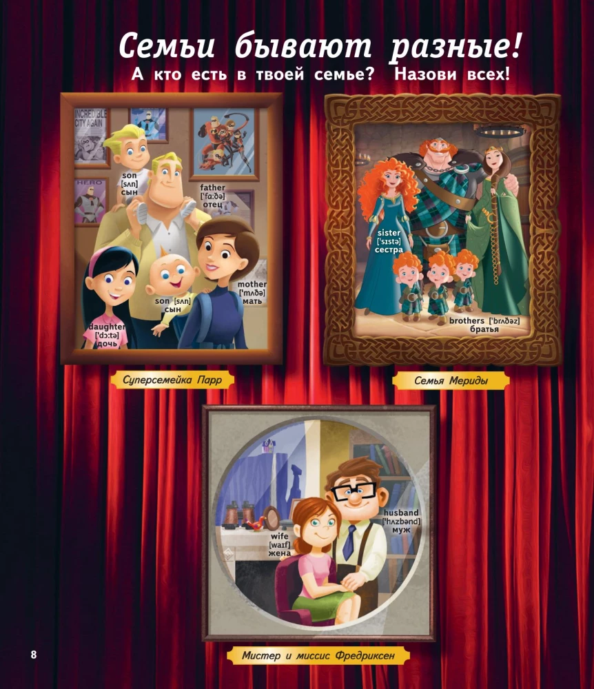 1000 first English words. Illustrated dictionary (Disney)