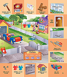 1000 first English words. Illustrated dictionary (Disney)