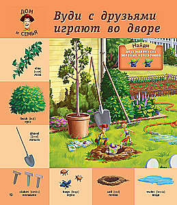 1000 first English words. Illustrated dictionary (Disney)