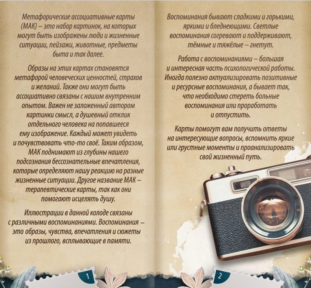 Metaphorical Associative Cards - Memories, 50 Cards