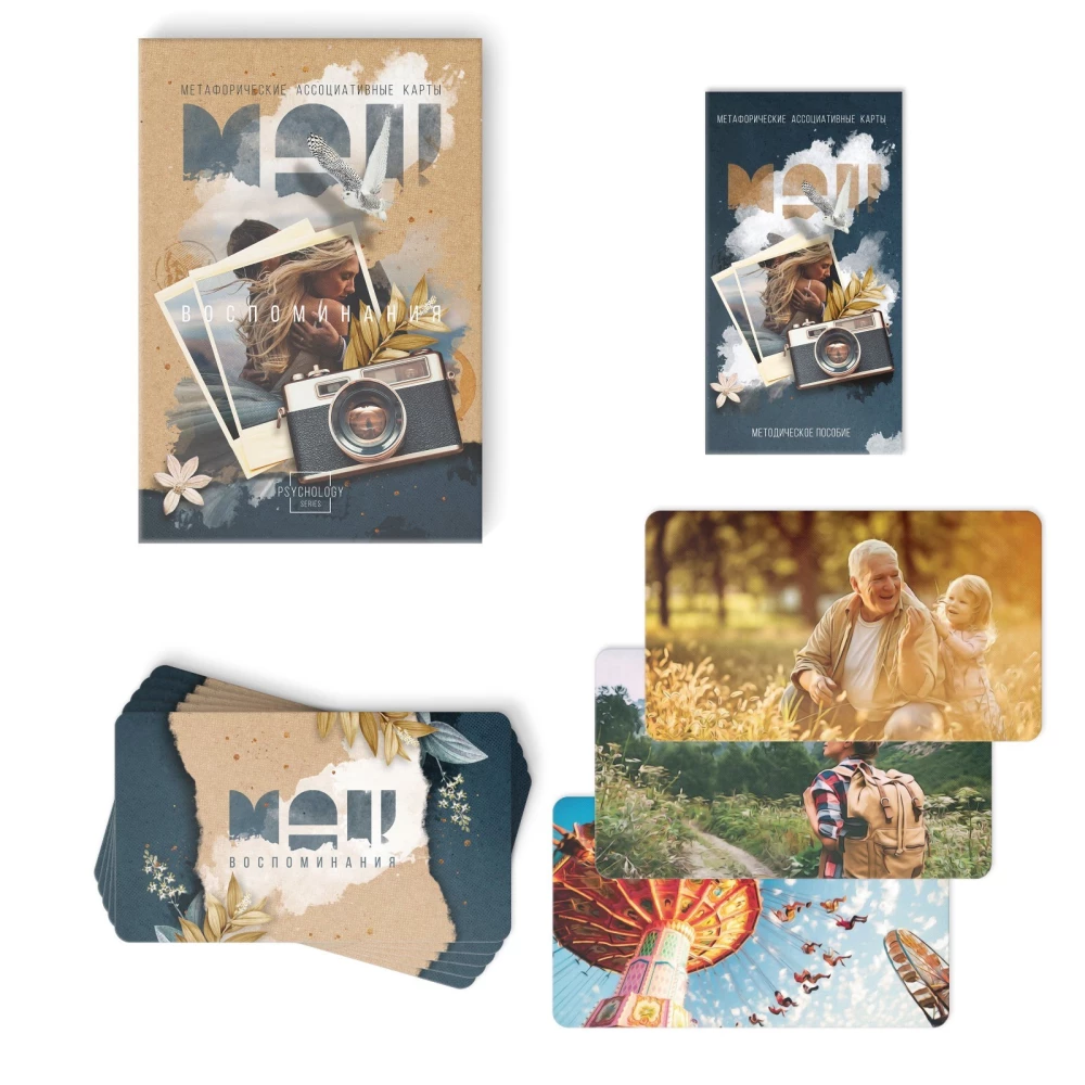 Metaphorical Associative Cards - Memories, 50 Cards