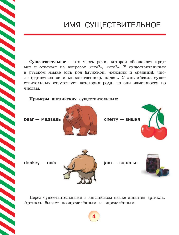 Englische Sprache. Alle Grammatik in Diagrammen und Tabellen