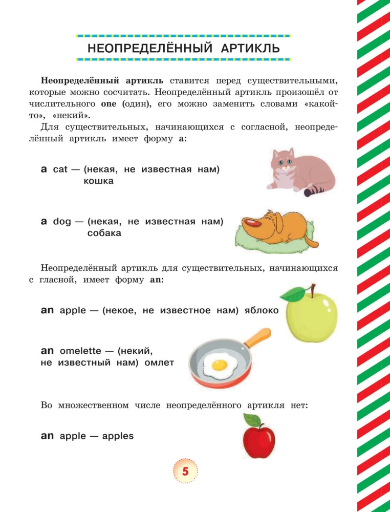 Englische Sprache. Alle Grammatik in Diagrammen und Tabellen